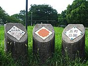【公園】五町公園まで174ｍ