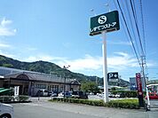 【スーパー】しずてつストア興津店まで1106ｍ