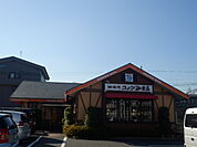 【その他】コメダ珈琲店大高店まで284ｍ