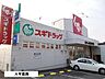 周辺：【ドラッグストア】スギドラッグみかん山店まで627ｍ