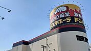 ドン・キホーテ様まで950ｍ
