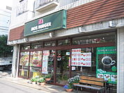 【その他】モスバーガーまで652ｍ