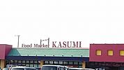 【スーパー】カスミ白岡店まで700ｍ