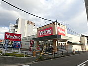 【ドラッグストア】V・drug社台店まで825ｍ