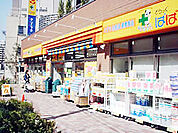 【ドラッグストア】どらっぐぱぱす西日暮里店まで430ｍ