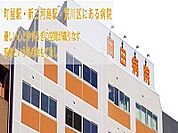 【総合病院】医療法人社団杏精会岡田病院まで720ｍ
