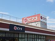 【ショッピングセンター】ピアゴ　布袋店まで1300ｍ
