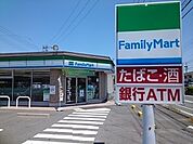 【コンビニエンスストア】ファミリーマートまで200ｍ