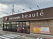 コインランドリーボーテ 庄名店まで600ｍ