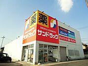 【ドラッグストア】サンドラッグ　久地野店まで729ｍ