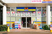 【ドラッグストア】マツモトキヨシフィールズ南柏店まで262ｍ