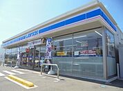 【コンビニエンスストア】ローソンまで600ｍ