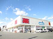 【ドラッグストア】ウエルシア　御仮屋店まで660ｍ