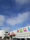 【ドラッグストア】ドラッグイレブン南上原店まで730ｍ