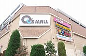 【ショッピングセンター】みのおキューズモールまで900ｍ