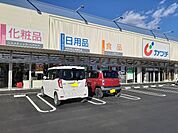 【ドラッグストア】カワチ薬品高崎新町店まで800ｍ