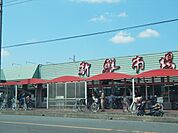 【スーパー】ヤオヒロ小泉店まで1235ｍ