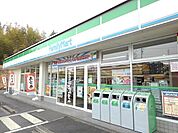 【コンビニエンスストア】ファミリーマートまで750ｍ