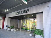 【銀行】三井住友銀行わらび支店まで346ｍ