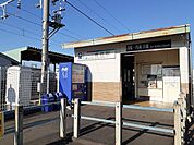 【駅】名鉄河和線『成岩駅』まで768ｍ