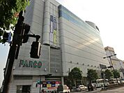 【ショッピングセンター】パルコまで700ｍ
