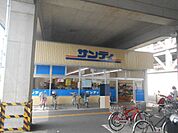 【スーパー】サンディ京都二条店まで395ｍ