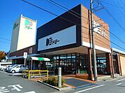 【スーパー】ドミー 寺津店まで1800ｍ