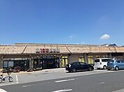 【スーパー】オータニまで1700ｍ