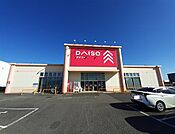 ダイソー 神栖平泉店まで1200ｍ