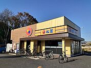 【その他】松屋つくば東大通り店まで1100ｍ