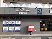 ECO WASH CAFE稲城まで78ｍ