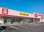 【ドラッグストア】ヤックスドラッグ 小見川店まで600ｍ