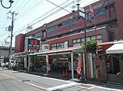 【スーパー】スーパー文化堂緑ヶ丘店まで346ｍ
