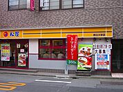 【その他】松屋都立大学店まで260ｍ