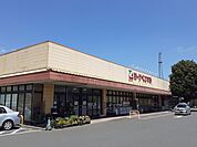 【スーパー】ヨークベニマル　双葉台店まで1100ｍ