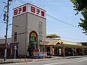 【スーパー】田子重　登呂田店まで900ｍ