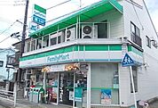 【コンビニエンスストア】ファミリーマート蛍田店まで400ｍ