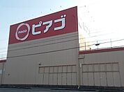 【スーパー】ピアゴ笠松店まで350ｍ