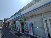 【コンビニエンスストア】ファミリーマートまで300ｍ