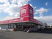 【ドラッグストア】マツモトキヨシpetitまで800ｍ