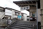 【駅】大雄山線・穴部駅まで1510ｍ