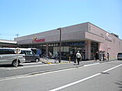 【スーパー】リブレ京成アルビス前原店まで833ｍ