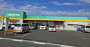 【スーパー】おどや船形店まで1600ｍ