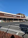 【スーパー】いなげや青梅師岡店まで250ｍ