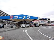 【ホームセンター】コーナン川西久代店まで280ｍ