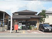 【郵便局】京都愛宕郵便局まで1120ｍ