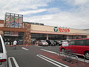 【スーパー】たいらや　今泉新町店まで800ｍ