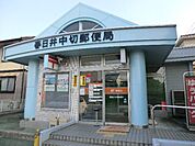 【郵便局】春日井中切郵便局まで313ｍ