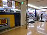 周辺：【ドラッグストア】薬マツモトキヨシミュー阪急桂店まで312ｍ