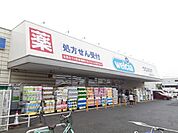 【ドラッグストア】ウエルシア船橋咲が丘店まで960ｍ